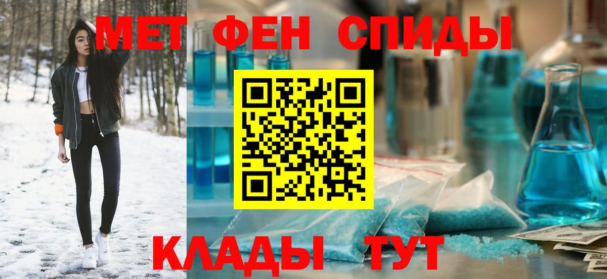 Меф мяу мяу Калининград