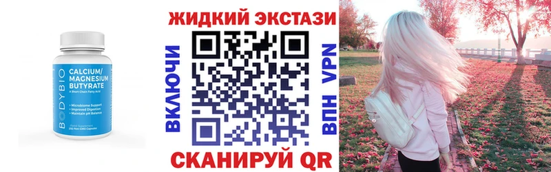 БУТИРАТ 1.4BDO  Калининград 