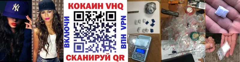 COCAIN VHQ Калининград