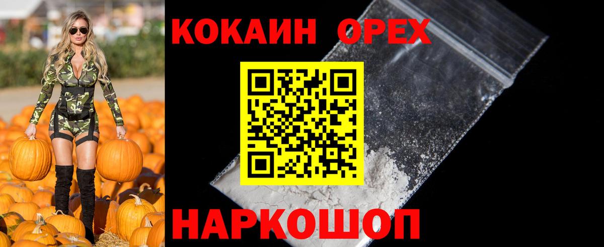 Кокаин Fish Scale  Вход с VPN  COCAIN  КОКАИН Боливия  Калининград 