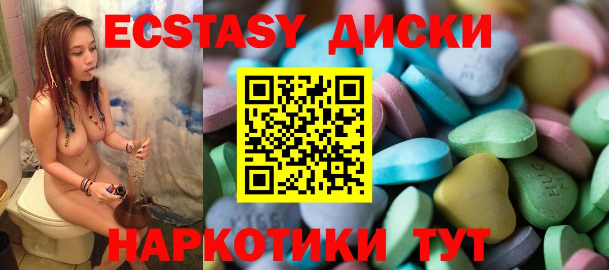 ЭКСТАЗИ 280мг Калининград