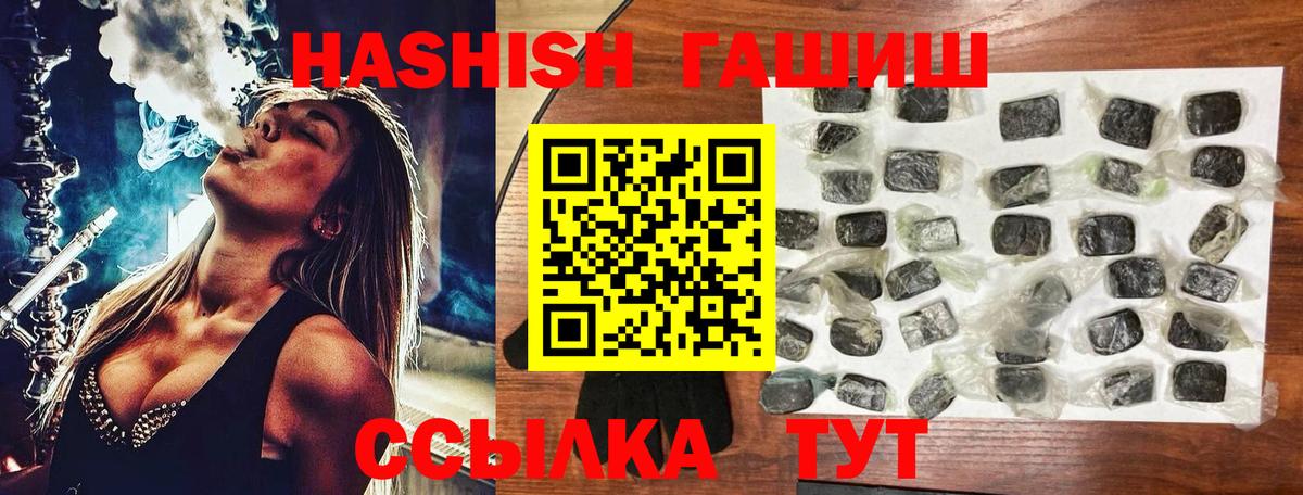 ГАШ индика сатива Калининград