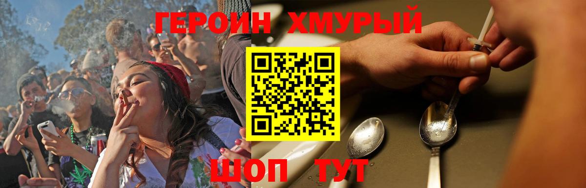 ГЕРОИН герыч  Вход с VPN  ГЕРОИН  Калининград 