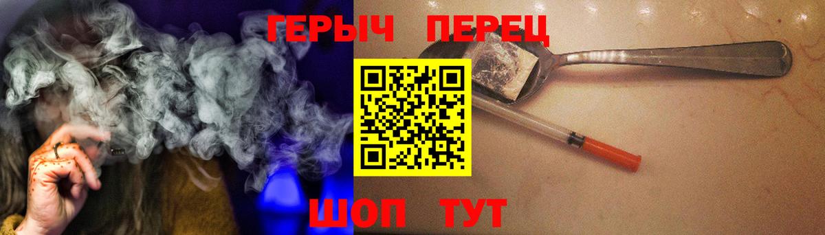 Героин хмурый Калининград