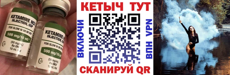 КЕТАМИН VHQ  маркетплейс состав  Калининград 