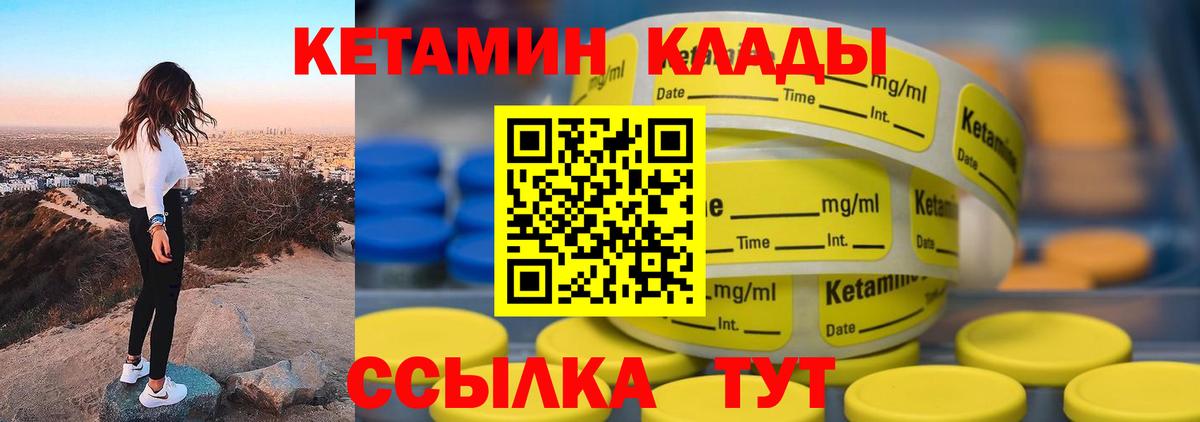 кракен зеркало  Кетамин ketamine  Вход с VPN  Калининград  Кетамин ketamine 
