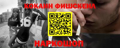 COCAINE Краснокаменск