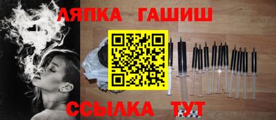 синтетический гашиш Краснодар