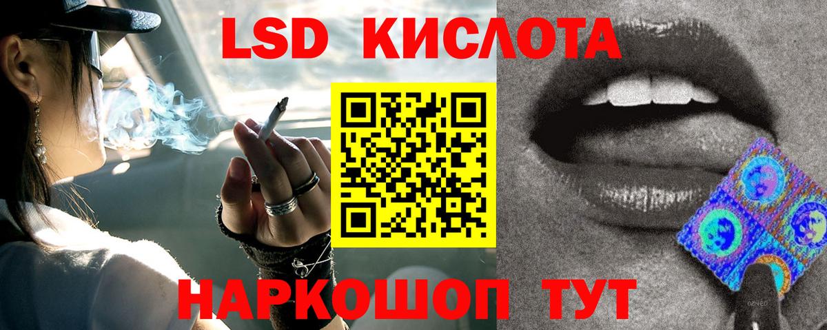 ЛСД экстази кислота  Лсд 25 экстази кислота  Вход с VPN  Лсд 25 экстази  Калининград 