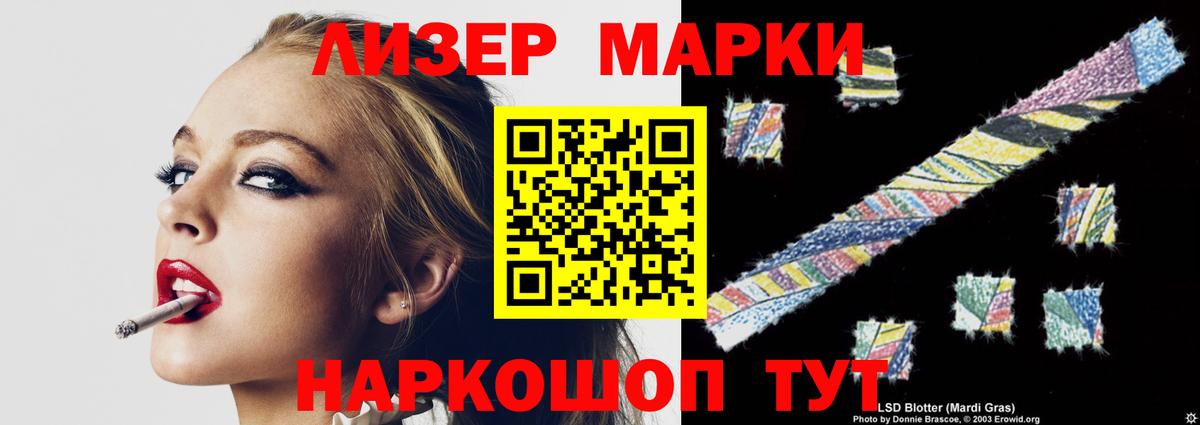 Лсд 25 экстази кислота Калининград