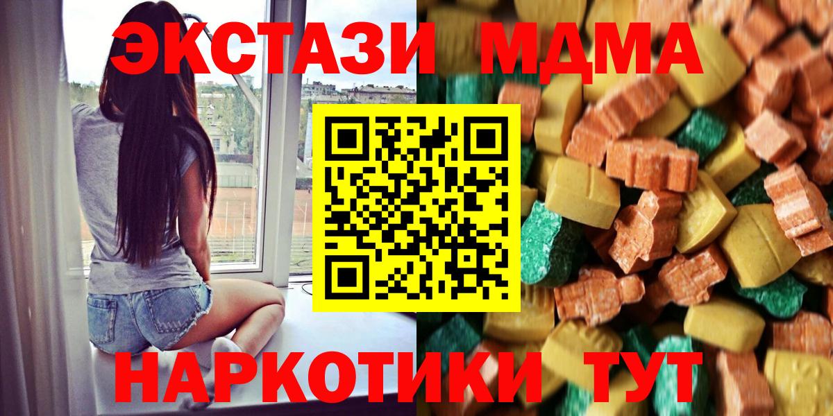 МДМА Molly  Вход с VPN  МДМА  Калининград 