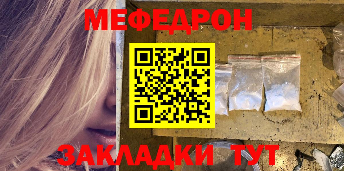 Меф мука  Вход с VPN  МЕФ  Калининград  Мефедрон кристаллы 