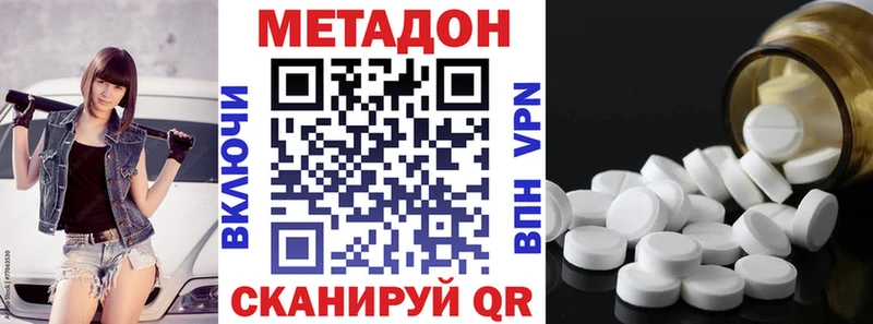 ОМГ ОМГ маркетплейс  Калининград  МЕТАДОН кристалл 