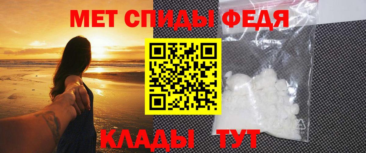 МЕТАМФЕТАМИН  Вход с VPN  Калининград  Первитин мет 