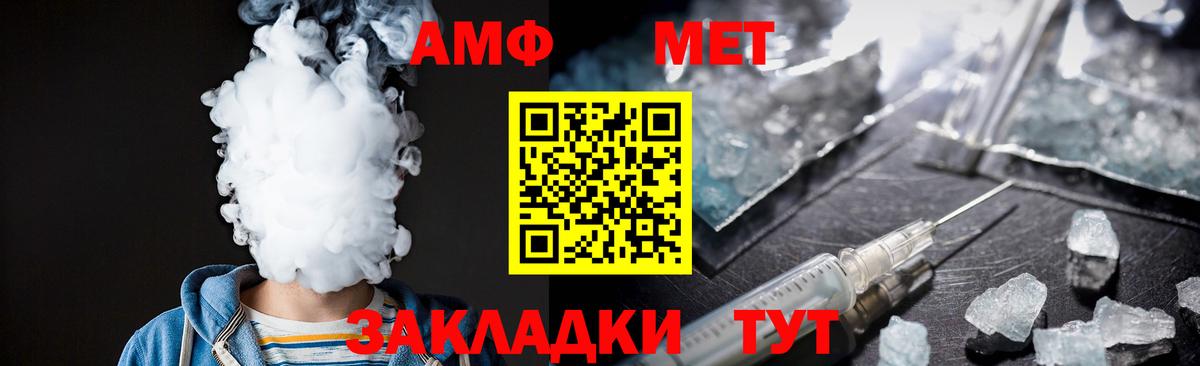 Метамфетамин пудра Калининград