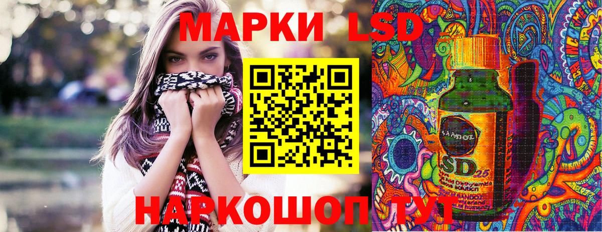 Марки 25I-NBOMe 1,8мг Калининград