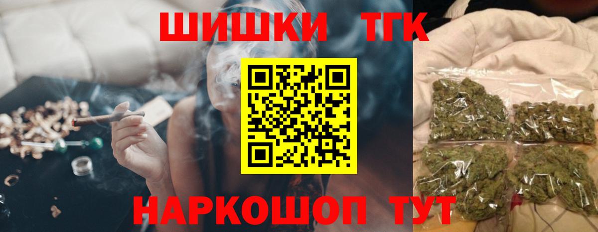 Калининград  МАРИХУАНА VHQ  Шишки марихуана THC 21%  Вход с VPN  Марихуана тримм  Бошки Шишки индика 